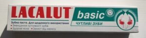 Lacalut Зубна паста LACALUT basic Чутливі Зуби