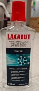 LACALUT LACALUT white антибактериальный ополаскиватель для полости рта