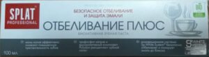 Splat Зубная паста серии Professional «SPLAT (СПЛАТ) White Plus / Отбеливание плюс»