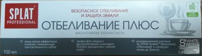 Splat Зубная паста серии Professional «SPLAT (СПЛАТ) White Plus / Отбеливание плюс»