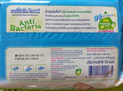 unicharm MamyPoko wipe anti bacteria