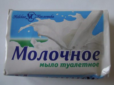 Невская Косметика Молочное