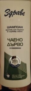 Здраве Шампоан
