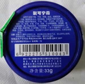 新喜乐 裂可宁霜