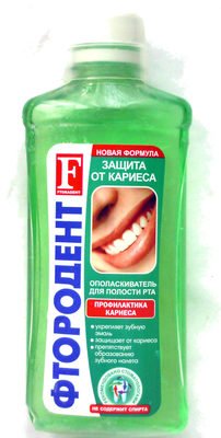 Фтородент Защита от кариеса