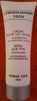 Новая Заря Крем для рук питательный Интенсивное Восстановление