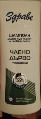 Здраве Шампоан